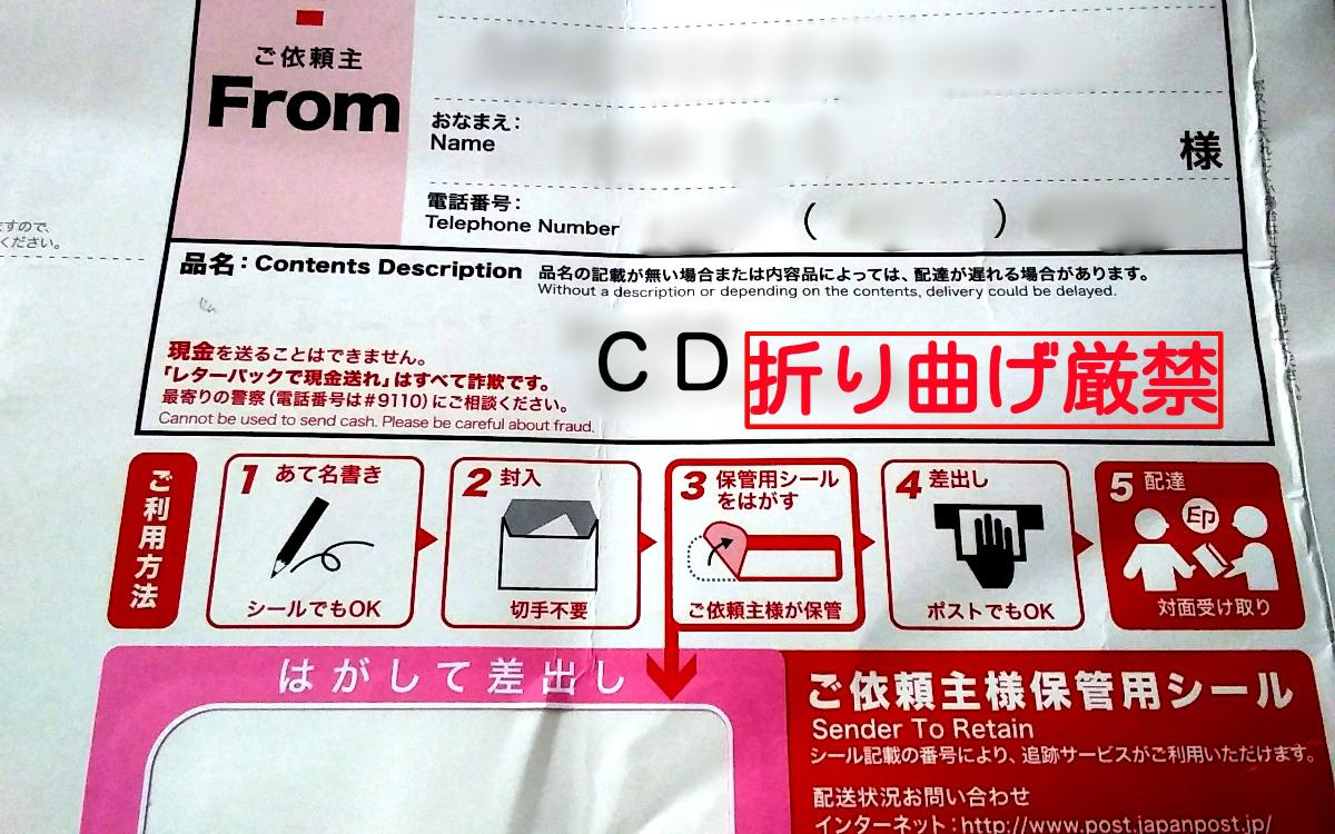 レターパックの書き方は？品名や宛名、住所を書く時のポイントも