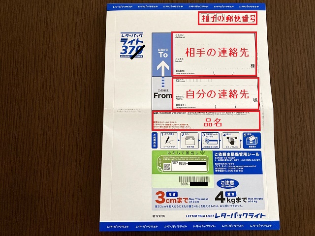 イクセル IXLライト 　添加剤  32oz(947cc) 2本(レターパック速達扱い　520円で発送)