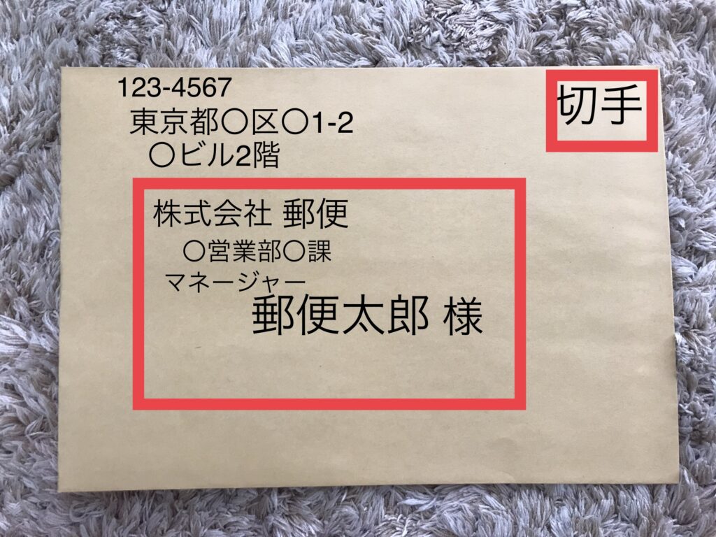 【封筒の宛名で横書きのテンプレート】連名やビジネス用、裏面の記載方法など