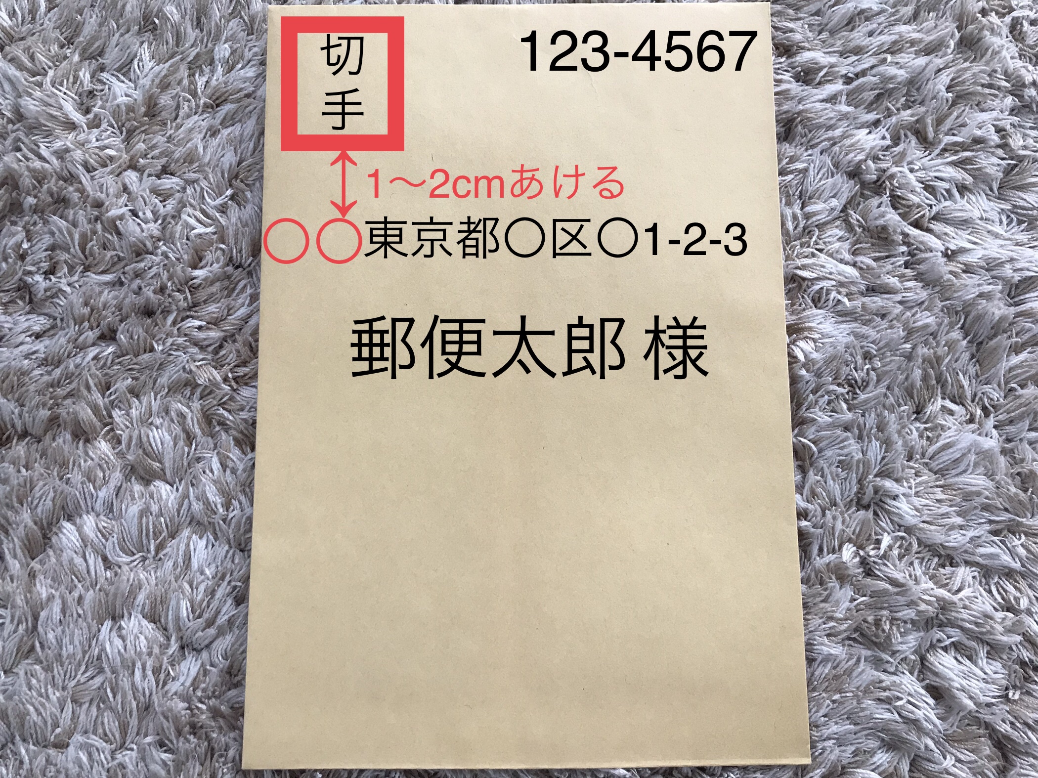 宛名横書きのポイント