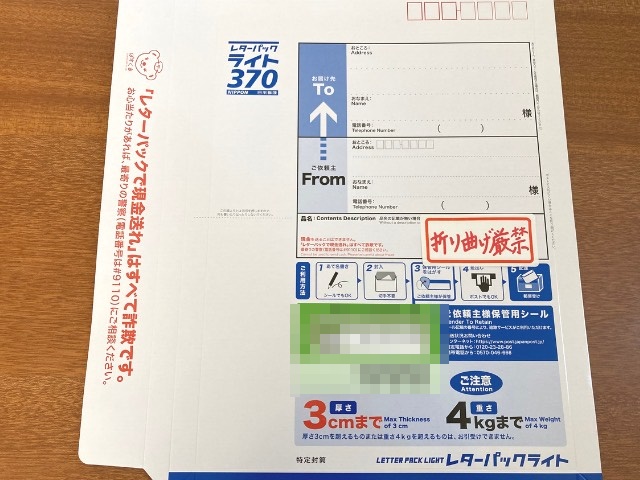 レターパックプラス 100枚 新品 開封口部分を折り曲げて発送使用済み切手/官製はがき - 使用済み切手/官製はがき