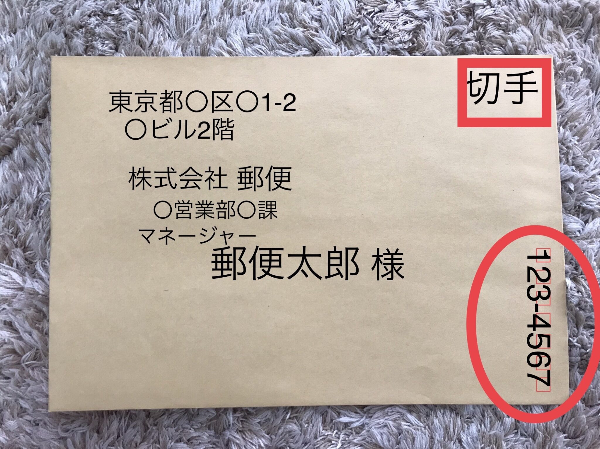 【封筒の宛名で横書きのテンプレート】連名やビジネス用、裏面の記載方法など