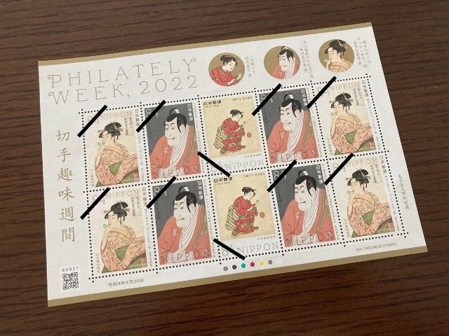 切手梱包15