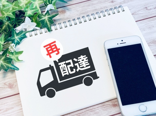 特定記録郵便を受け取れなかった場合は1