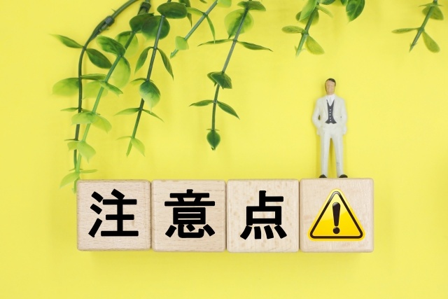 切手をたくさん貼る時の注意点1