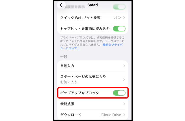 クリックポストで再印字から進まない時の対処法2