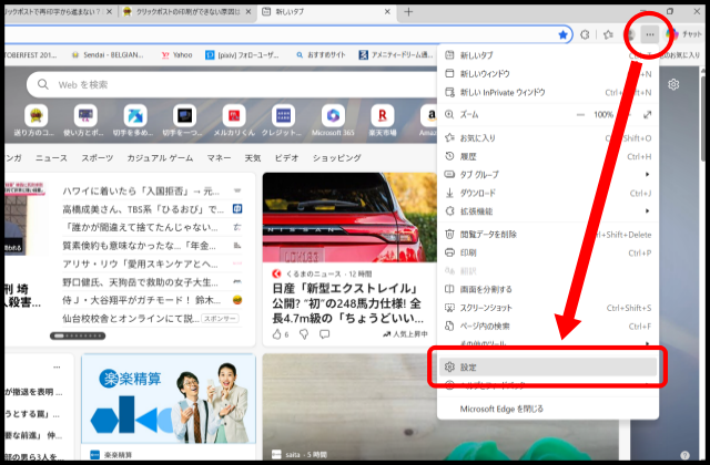 クリックポストで再印字から進まない時の対処法3