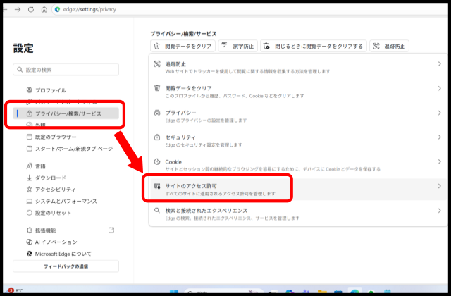 クリックポストで再印字から進まない時の対処法4