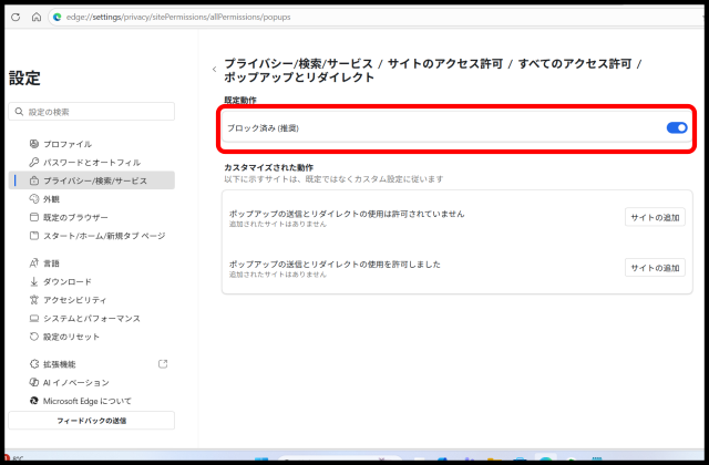 クリックポストで再印字から進まない時の対処法5