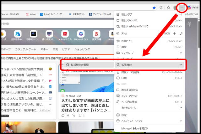 クリックポストで再印字から進まない時の対処法6