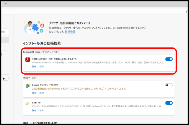 クリックポストで再印字から進まない時の対処法7